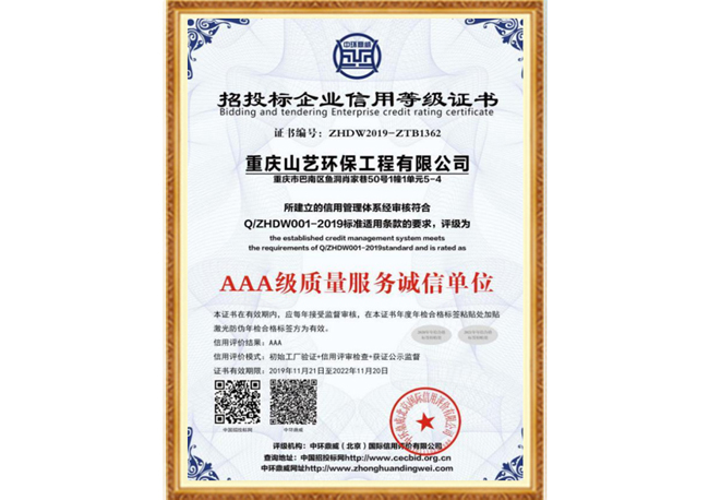 營業執照